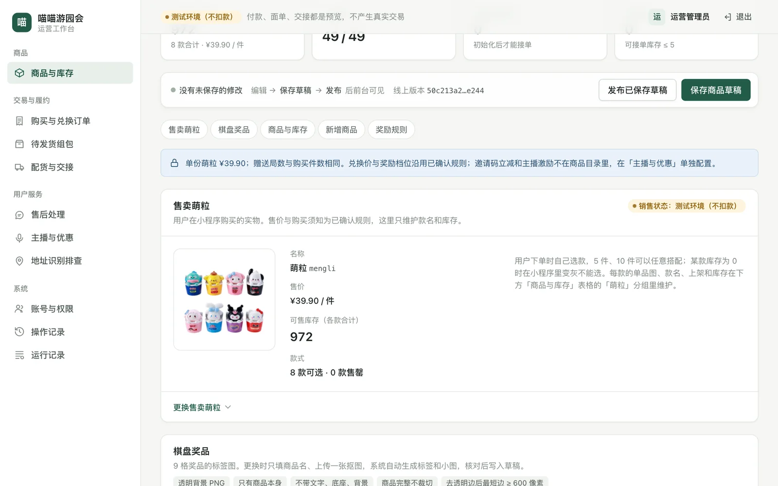 管理员登录后的工作台首页，左侧是导航栏